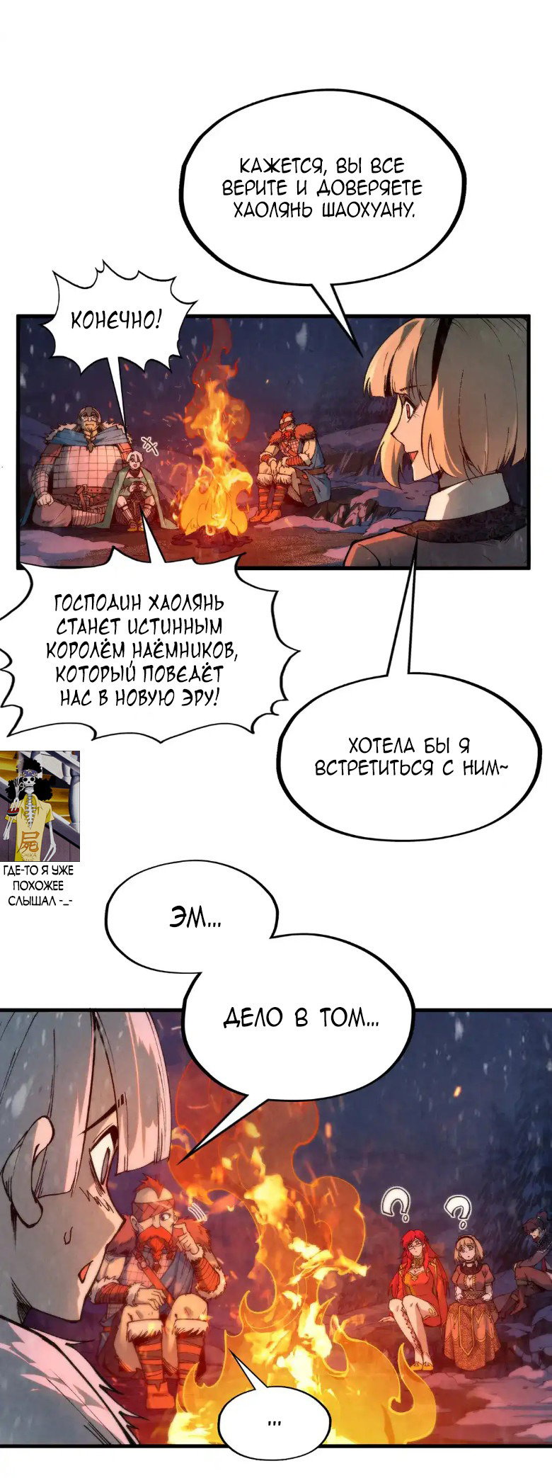Read Сильнейший во все времена RU Manga Online