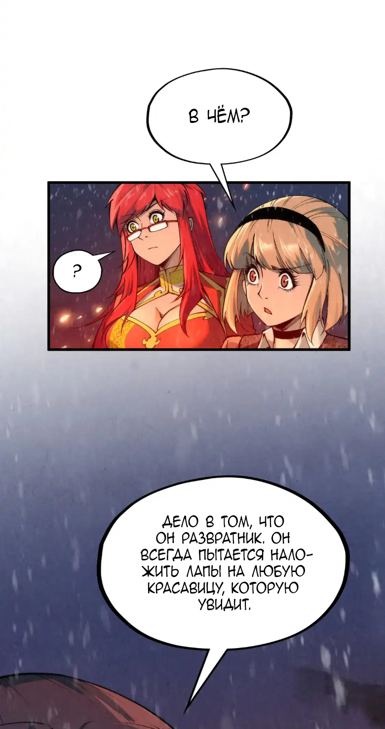 Read Сильнейший во все времена RU Manga Online
