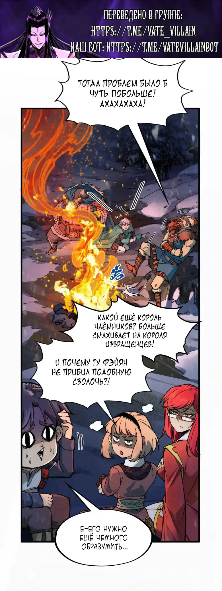 Read Сильнейший во все времена RU Manga Online
