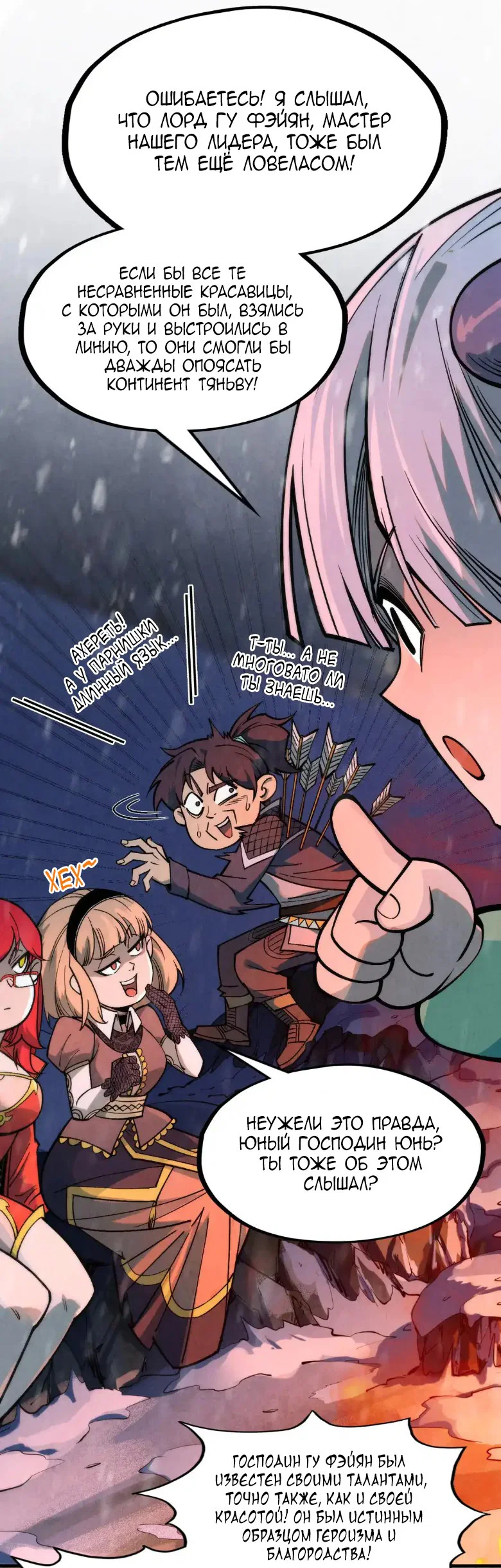 Read Сильнейший во все времена RU Manga Online