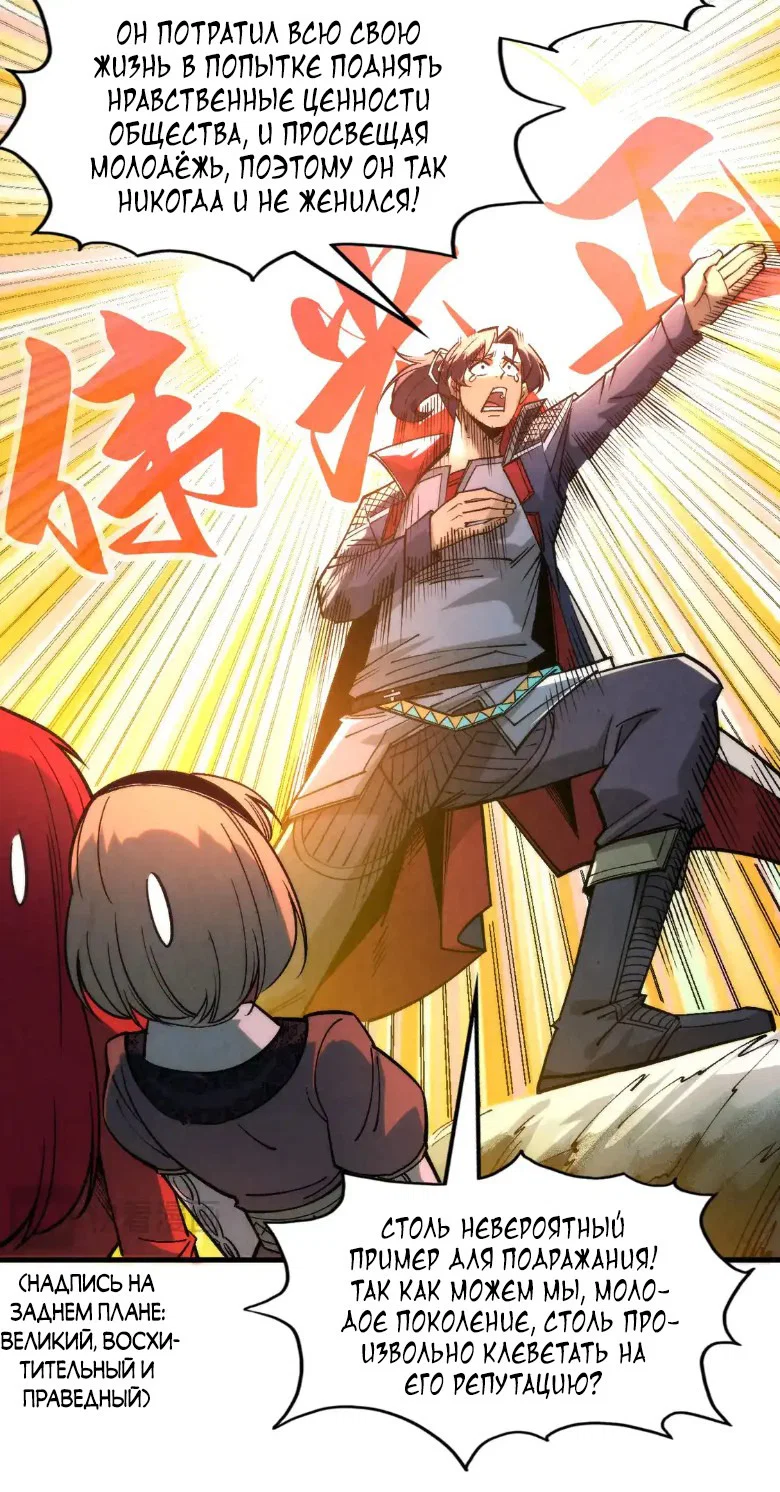 Read Сильнейший во все времена RU Manga Online