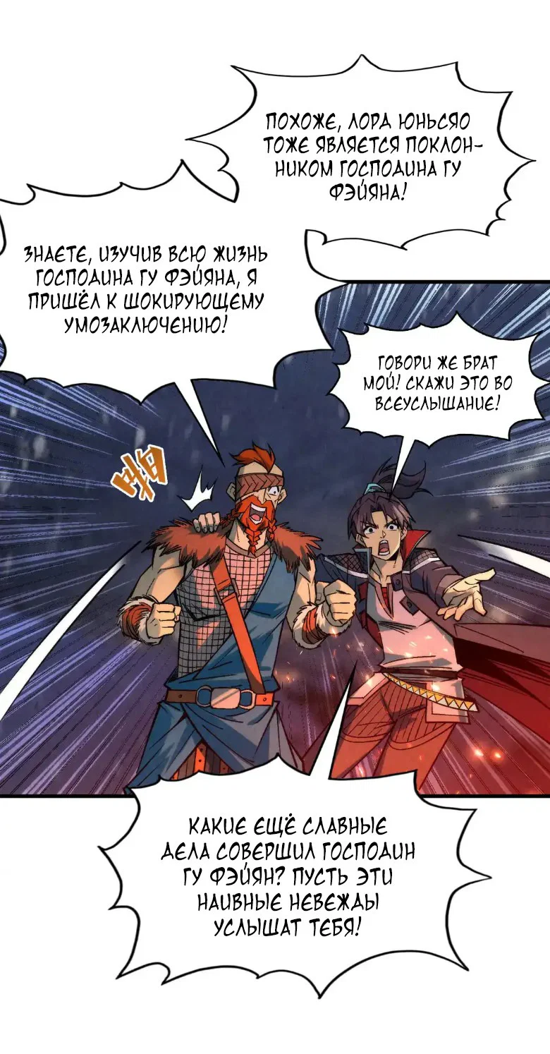 Read Сильнейший во все времена RU Manga Online