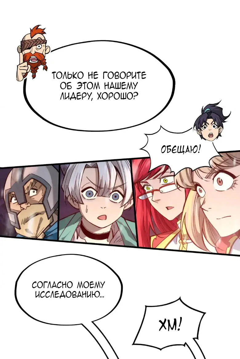Read Сильнейший во все времена RU Manga Online