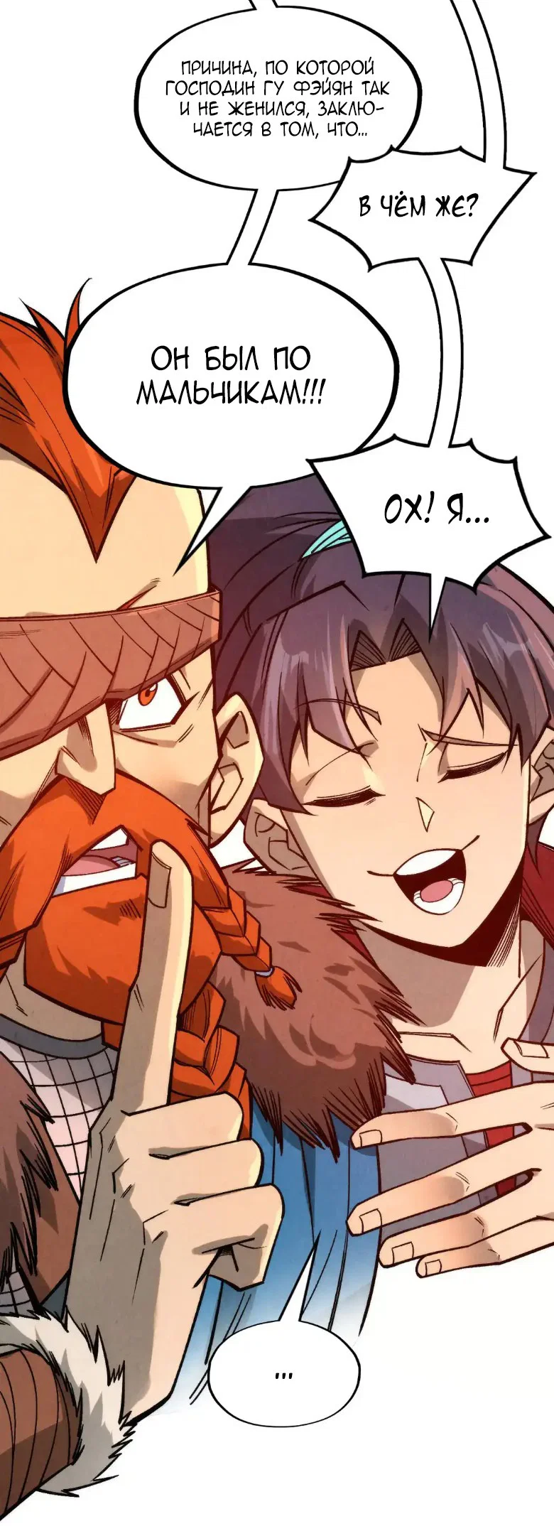 Read Сильнейший во все времена RU Manga Online