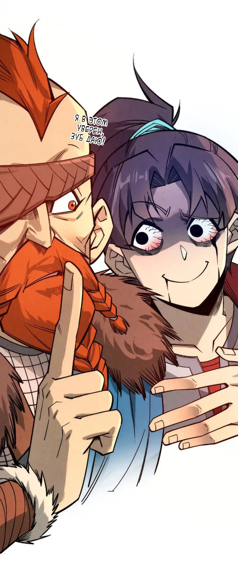 Read Сильнейший во все времена RU Manga Online