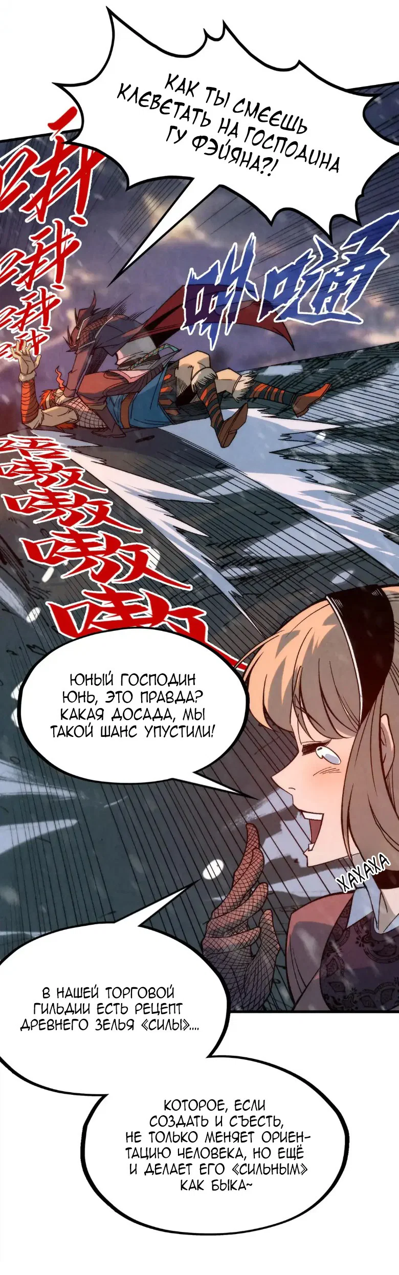 Read Сильнейший во все времена RU Manga Online