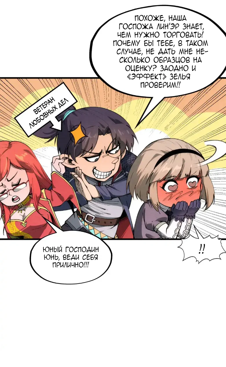 Read Сильнейший во все времена RU Manga Online