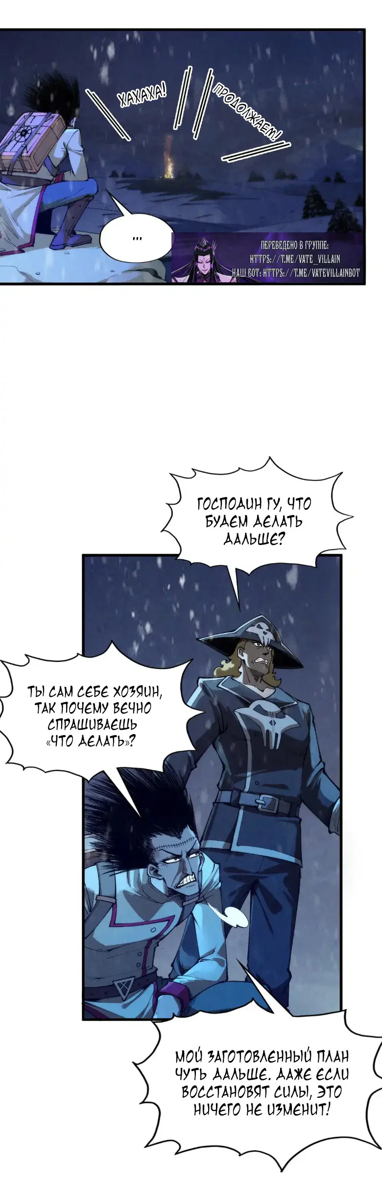 Read Сильнейший во все времена RU Manga Online