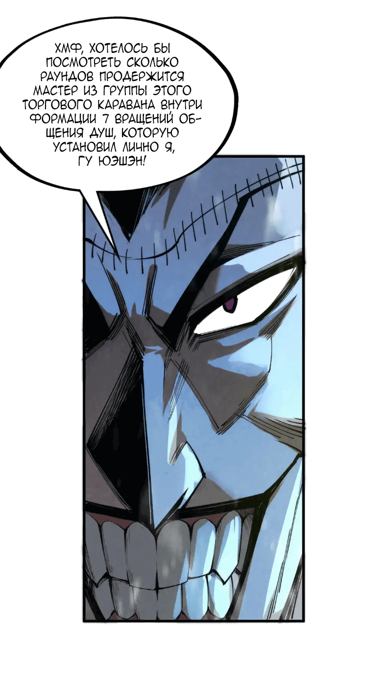 Read Сильнейший во все времена RU Manga Online