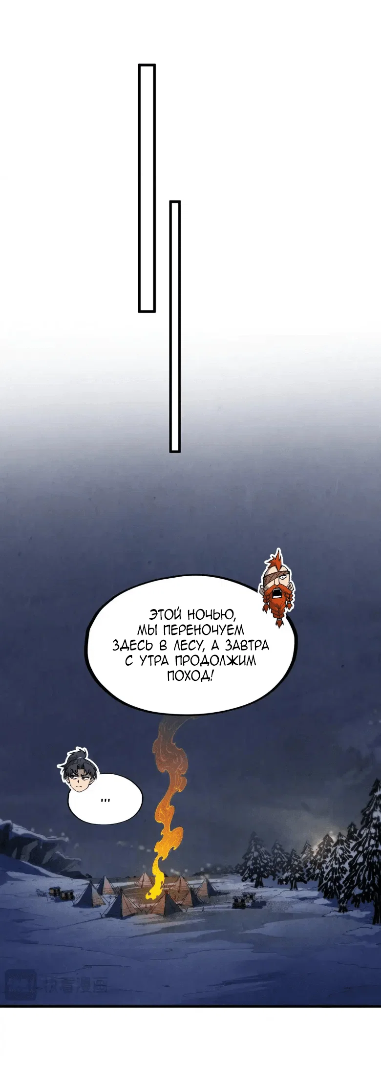 Read Сильнейший во все времена RU Manga Online