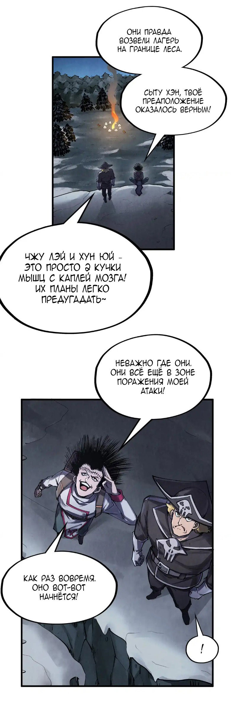 Read Сильнейший во все времена RU Manga Online