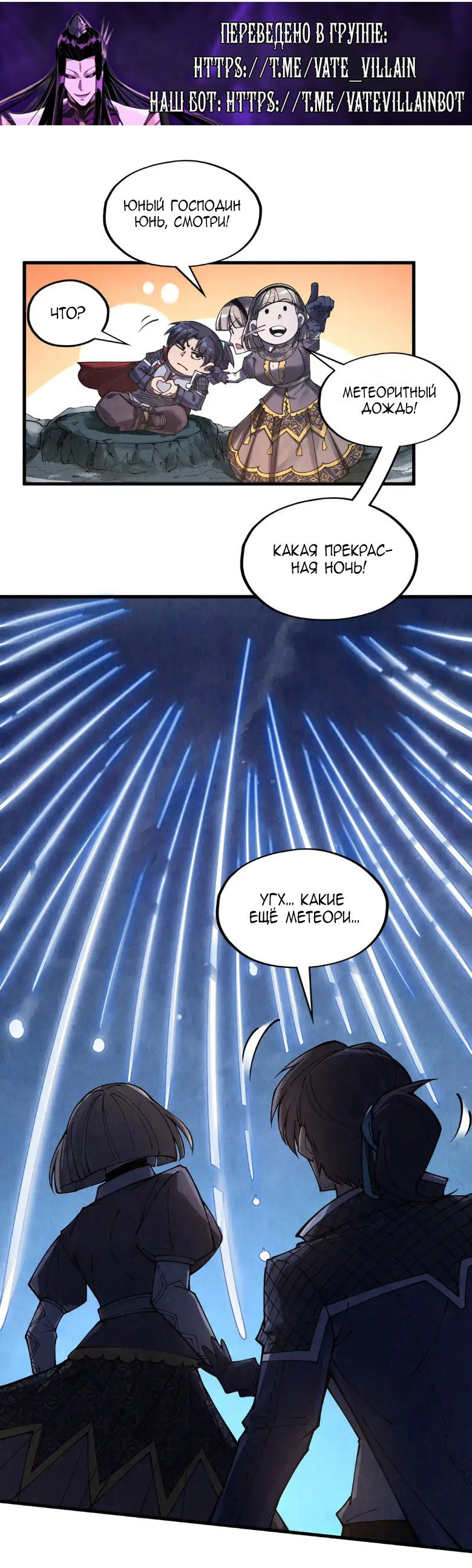 Read Сильнейший во все времена RU Manga Online