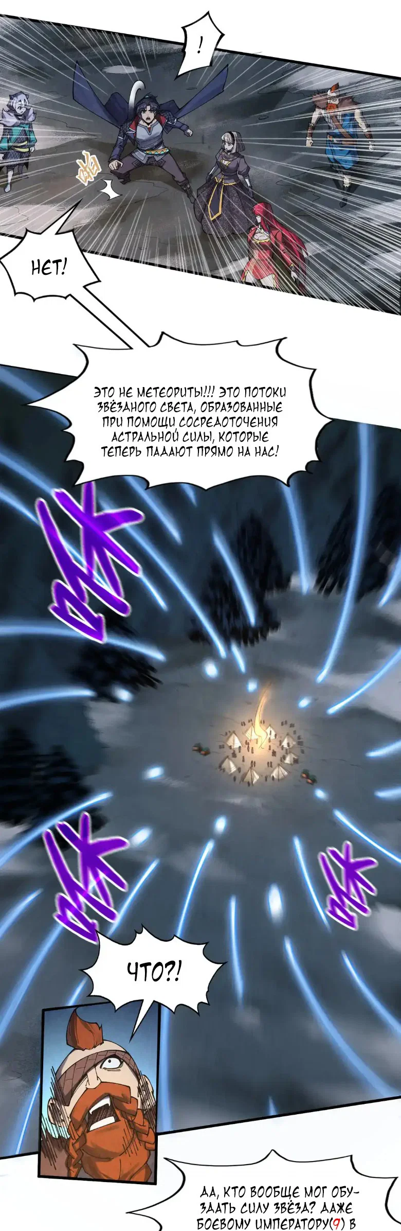 Read Сильнейший во все времена RU Manga Online