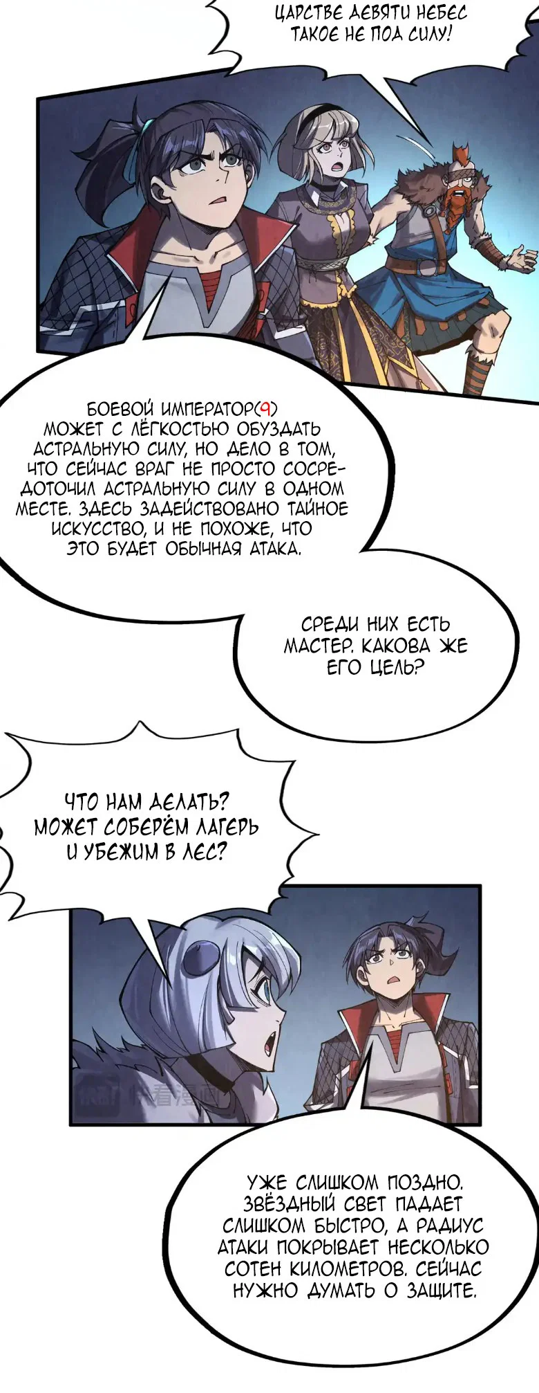 Read Сильнейший во все времена RU Manga Online