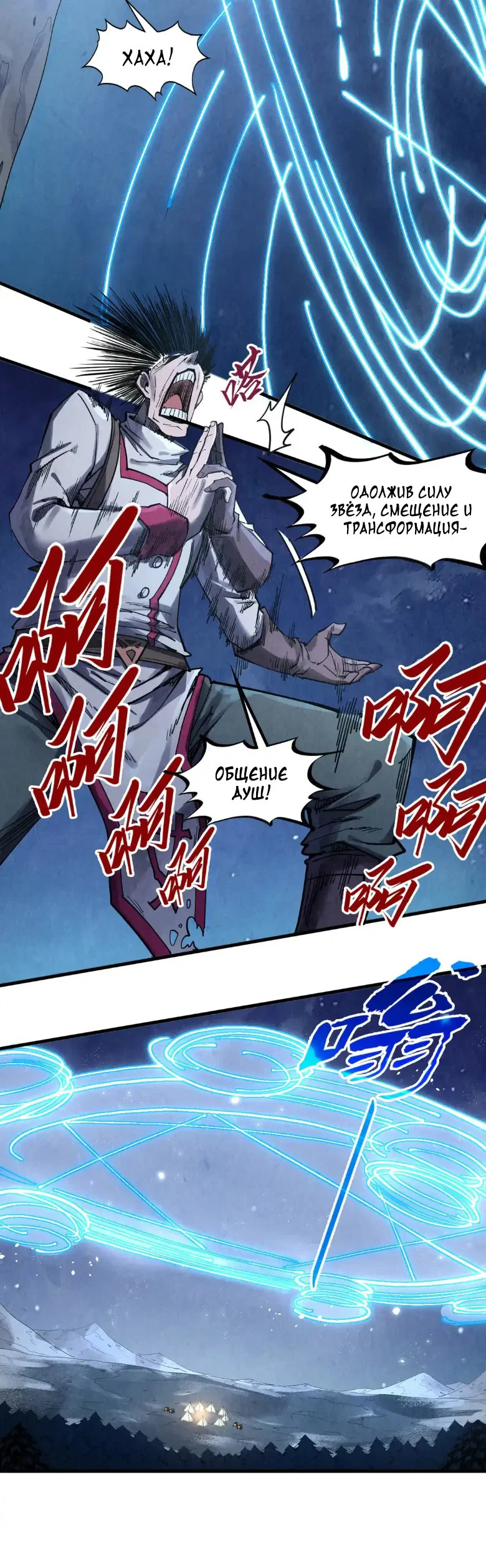 Read Сильнейший во все времена RU Manga Online
