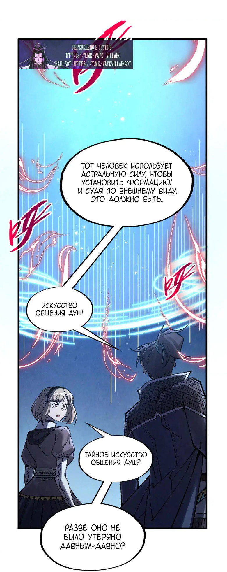 Read Сильнейший во все времена RU Manga Online