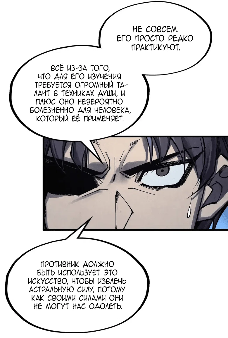 Read Сильнейший во все времена RU Manga Online