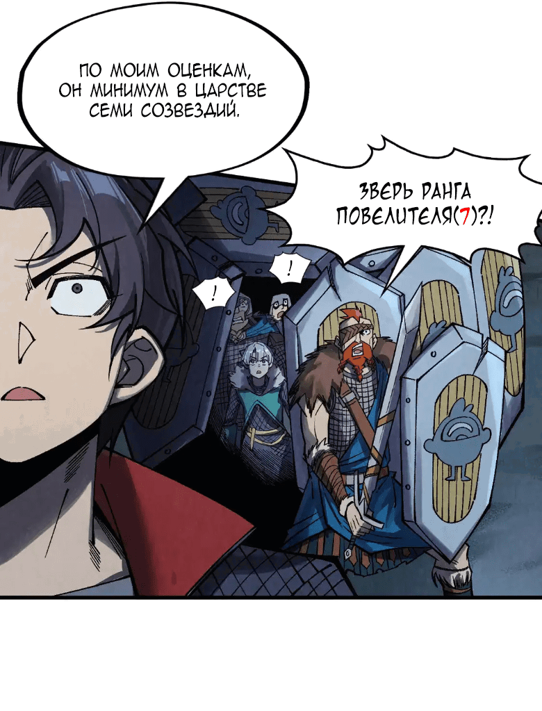 Read Сильнейший во все времена RU Manga Online