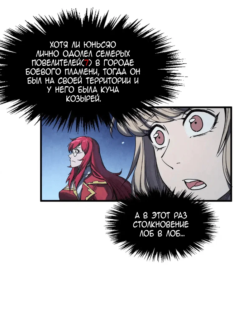 Read Сильнейший во все времена RU Manga Online
