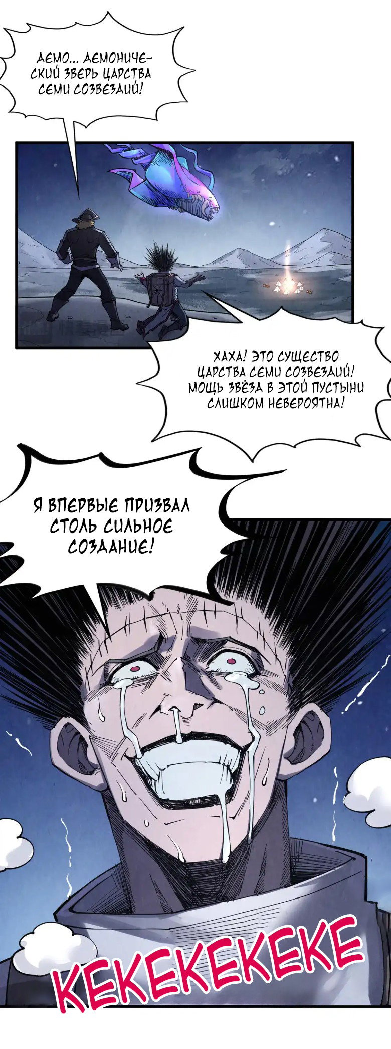 Read Сильнейший во все времена RU Manga Online