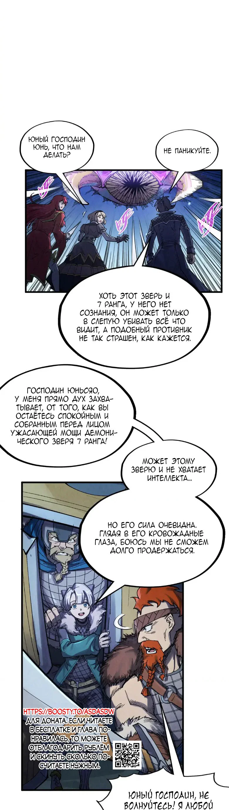 Read Сильнейший во все времена RU Manga Online