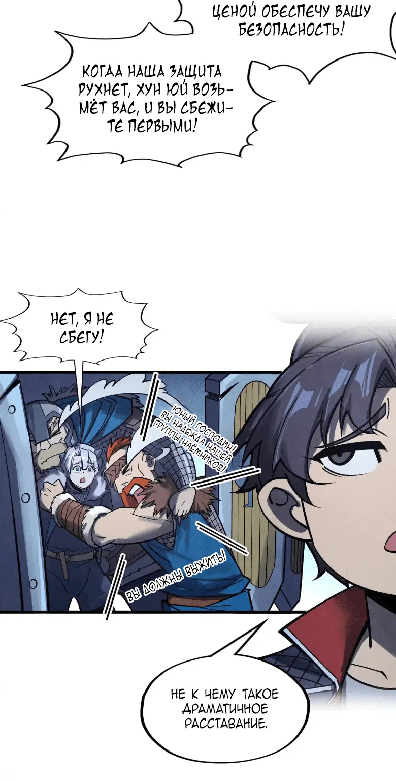 Read Сильнейший во все времена RU Manga Online