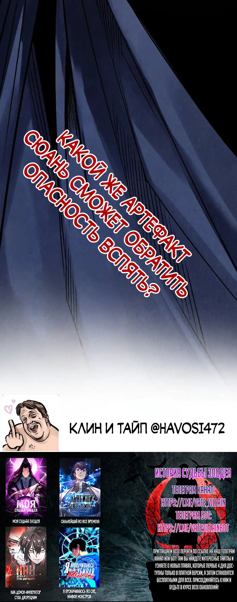 Read Сильнейший во все времена RU Manga Online