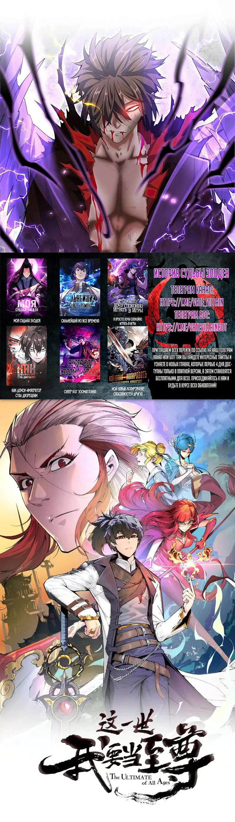 Read Сильнейший во все времена RU Manga Online