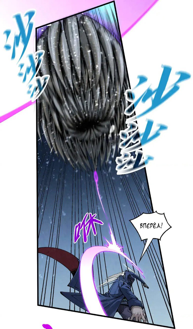 Read Сильнейший во все времена RU Manga Online