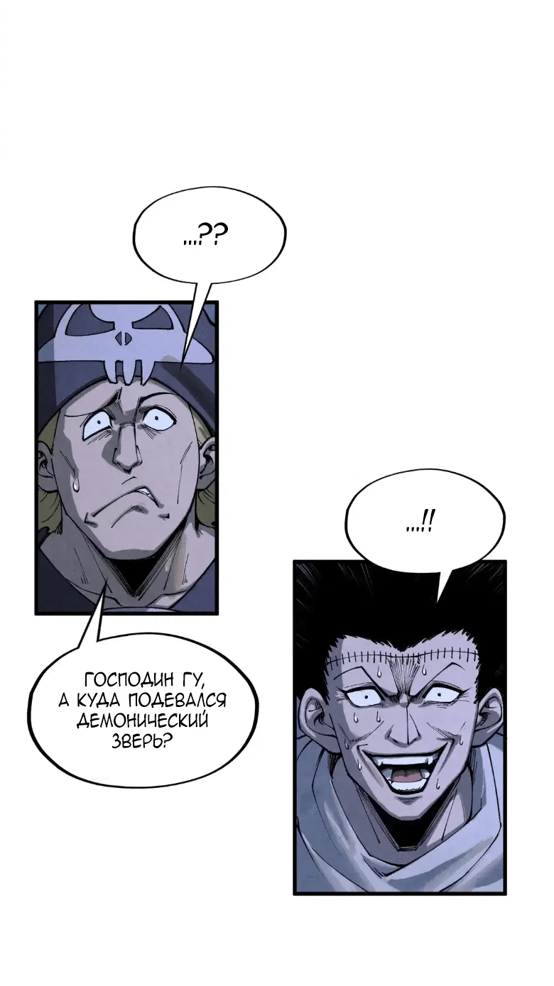 Read Сильнейший во все времена RU Manga Online