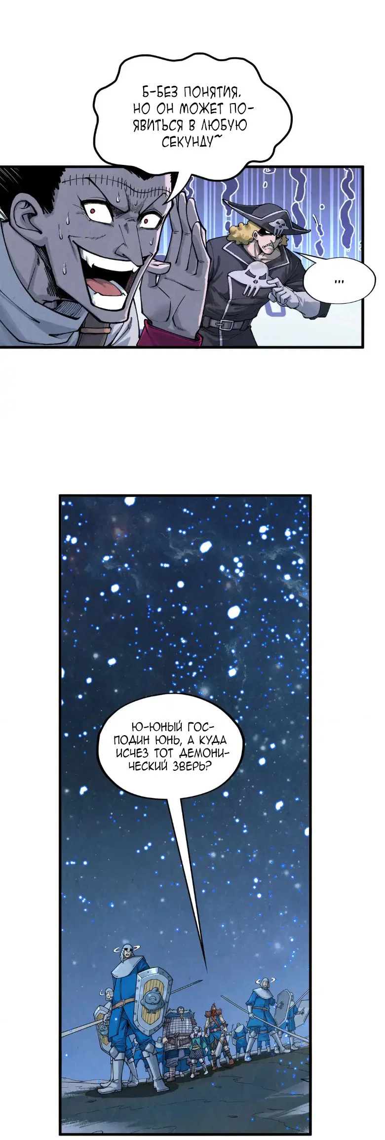 Read Сильнейший во все времена RU Manga Online