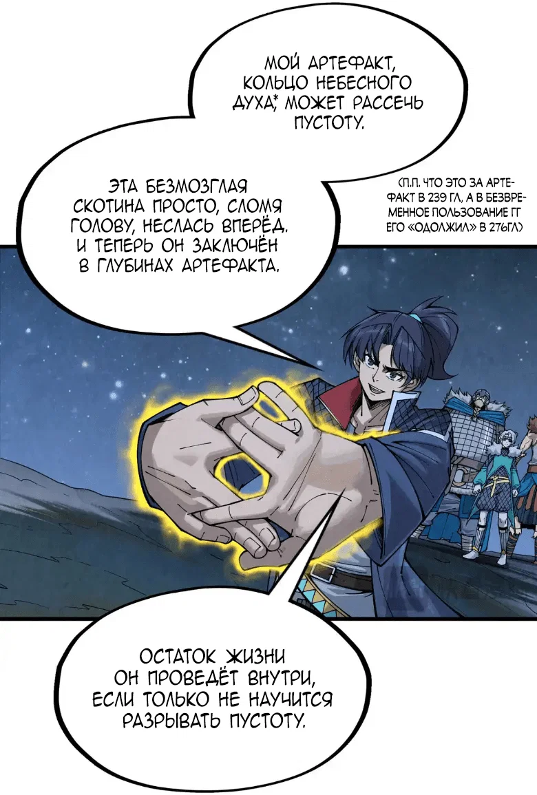 Read Сильнейший во все времена RU Manga Online