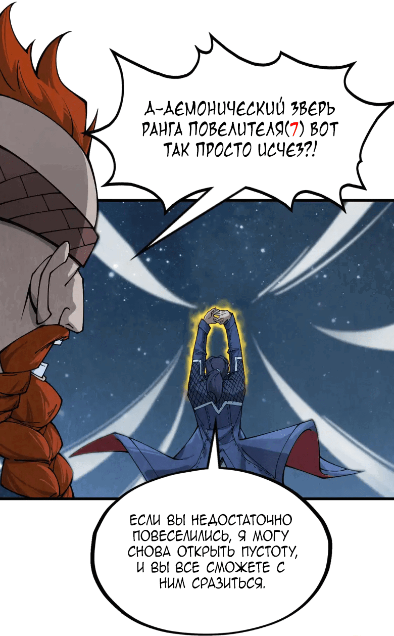 Read Сильнейший во все времена RU Manga Online