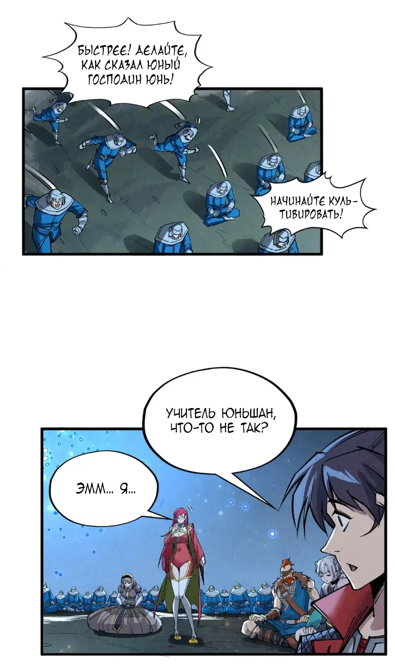 Read Сильнейший во все времена RU Manga Online