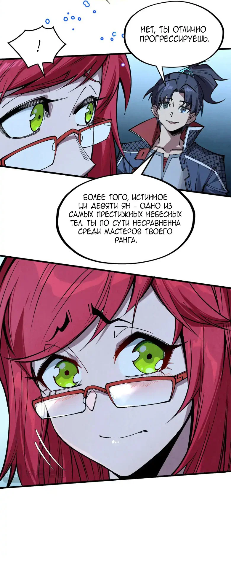 Read Сильнейший во все времена RU Manga Online