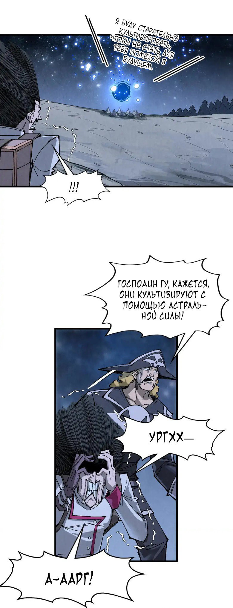 Read Сильнейший во все времена RU Manga Online