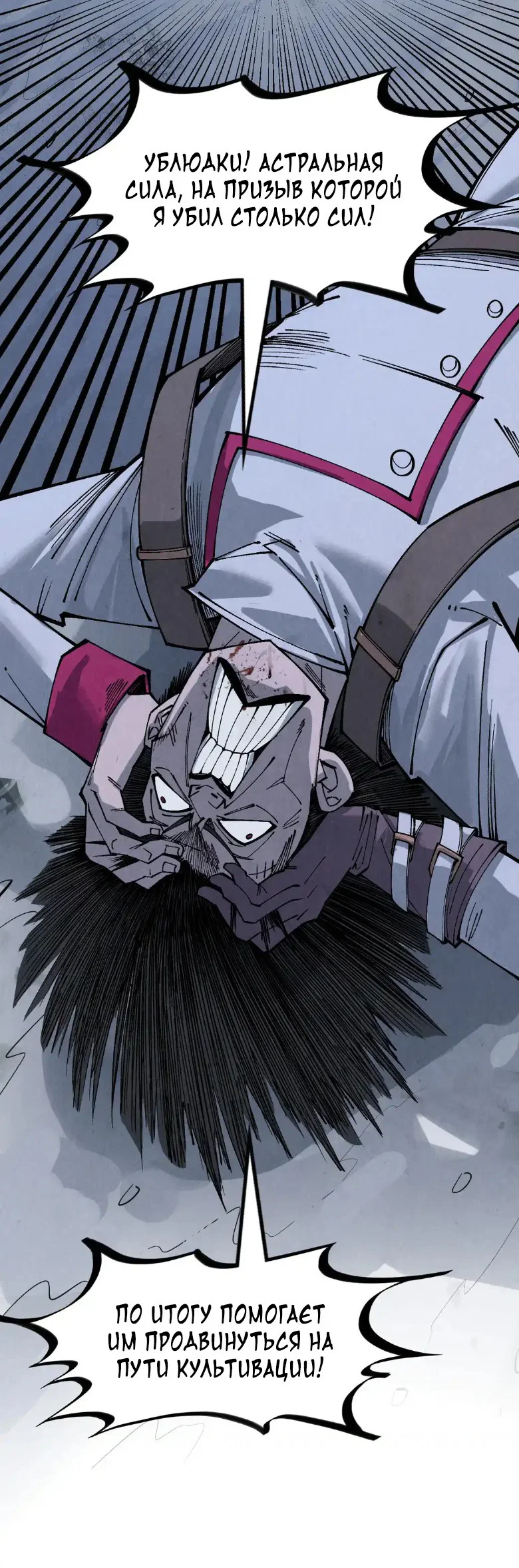 Read Сильнейший во все времена RU Manga Online