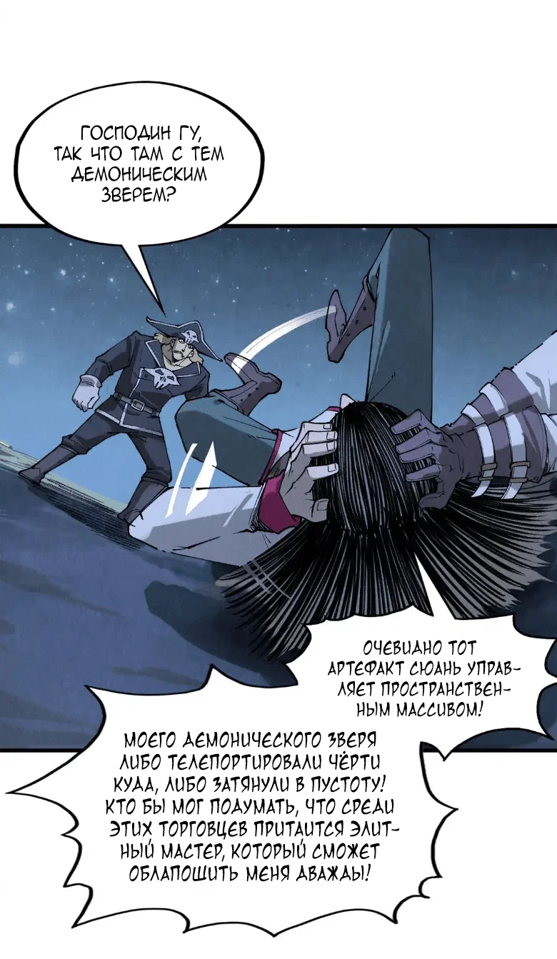 Read Сильнейший во все времена RU Manga Online