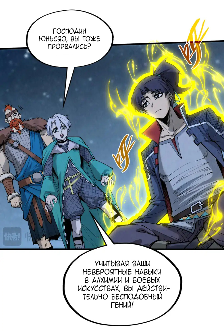 Read Сильнейший во все времена RU Manga Online