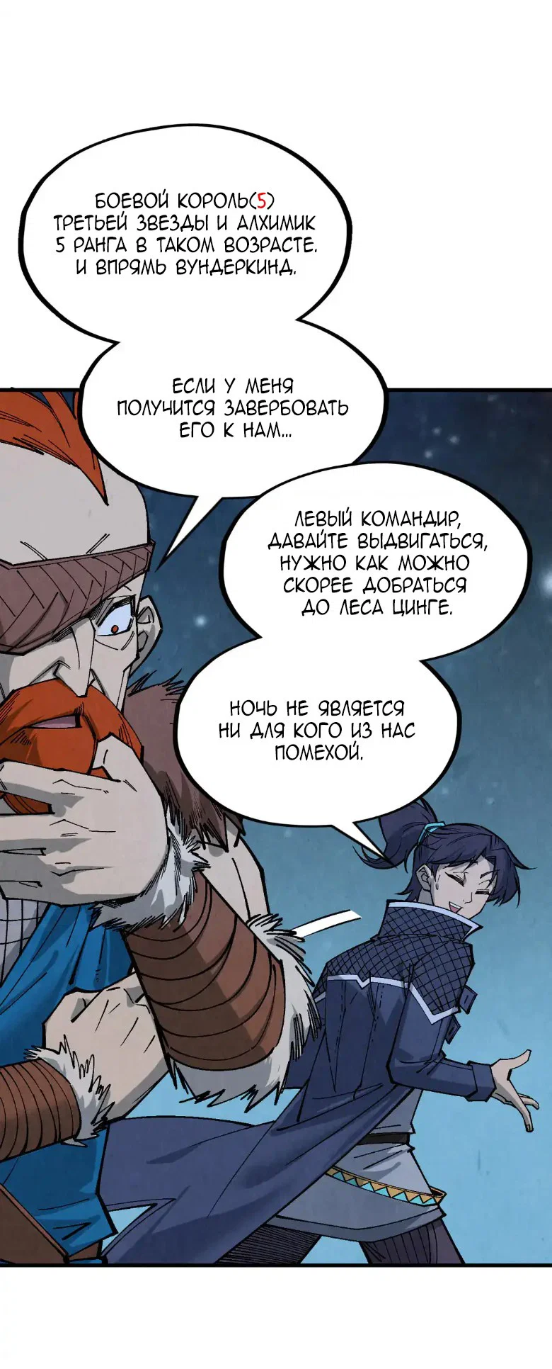 Read Сильнейший во все времена RU Manga Online