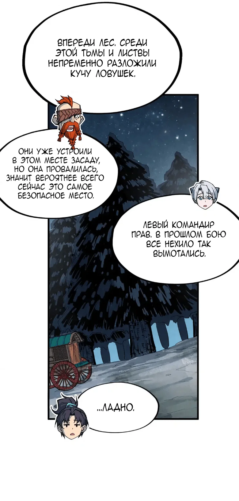 Read Сильнейший во все времена RU Manga Online