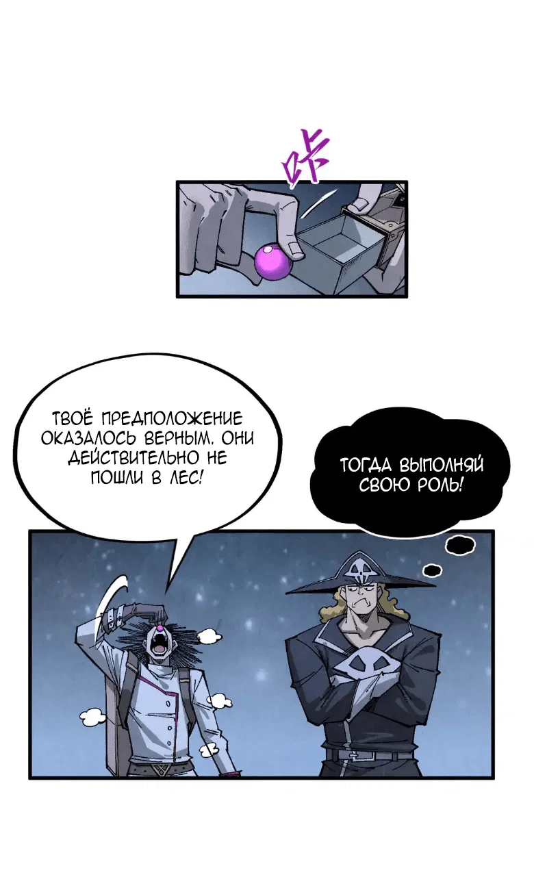 Read Сильнейший во все времена RU Manga Online