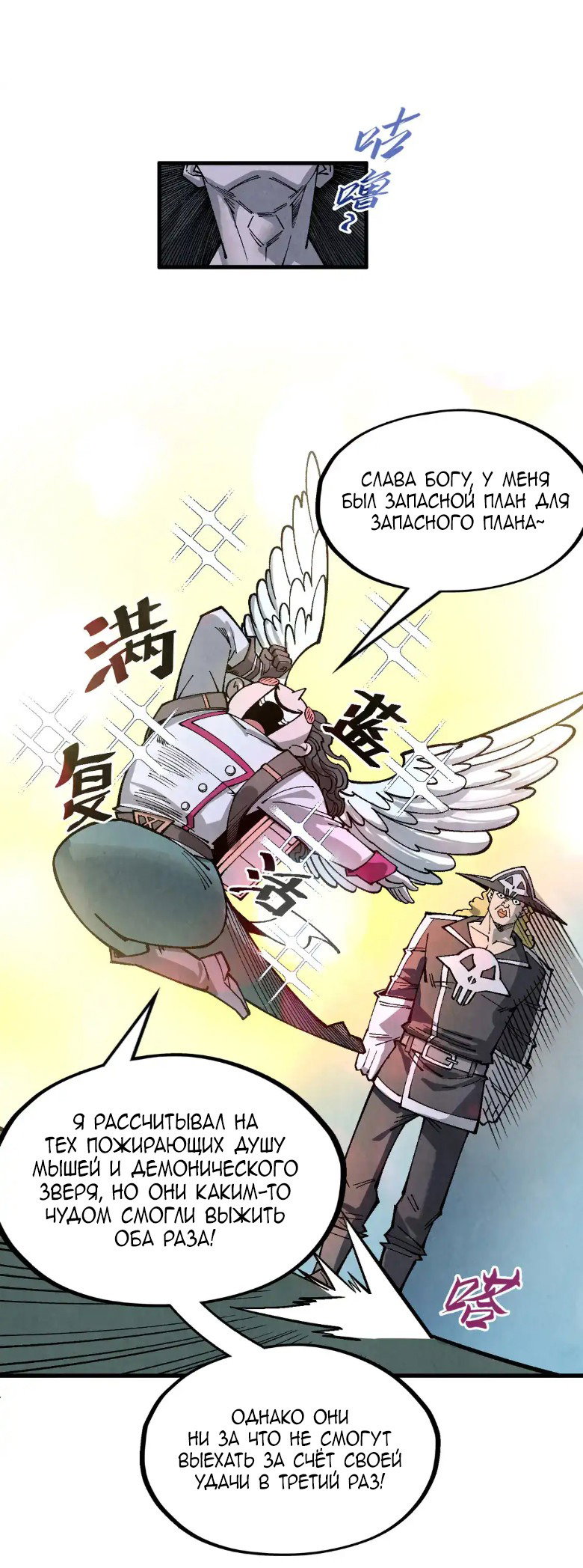 Read Сильнейший во все времена RU Manga Online