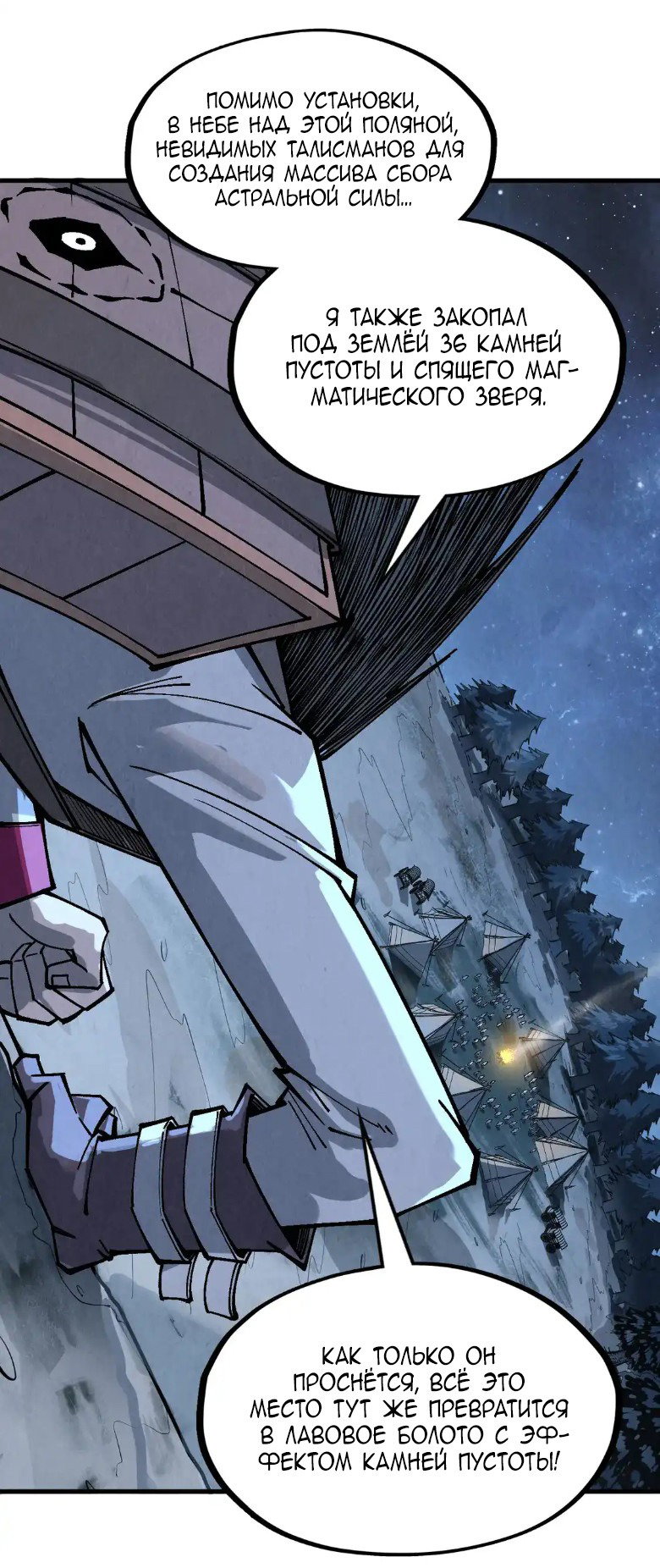 Read Сильнейший во все времена RU Manga Online