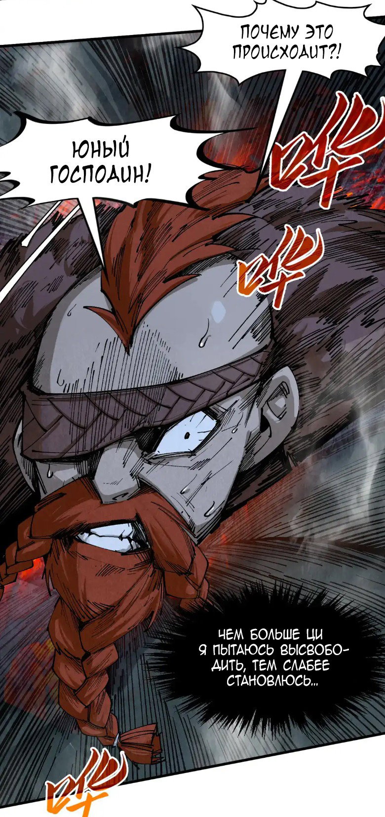 Read Сильнейший во все времена RU Manga Online