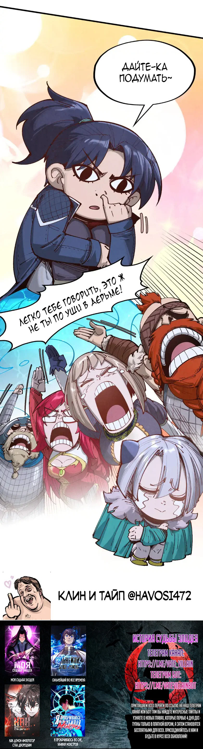 Read Сильнейший во все времена RU Manga Online