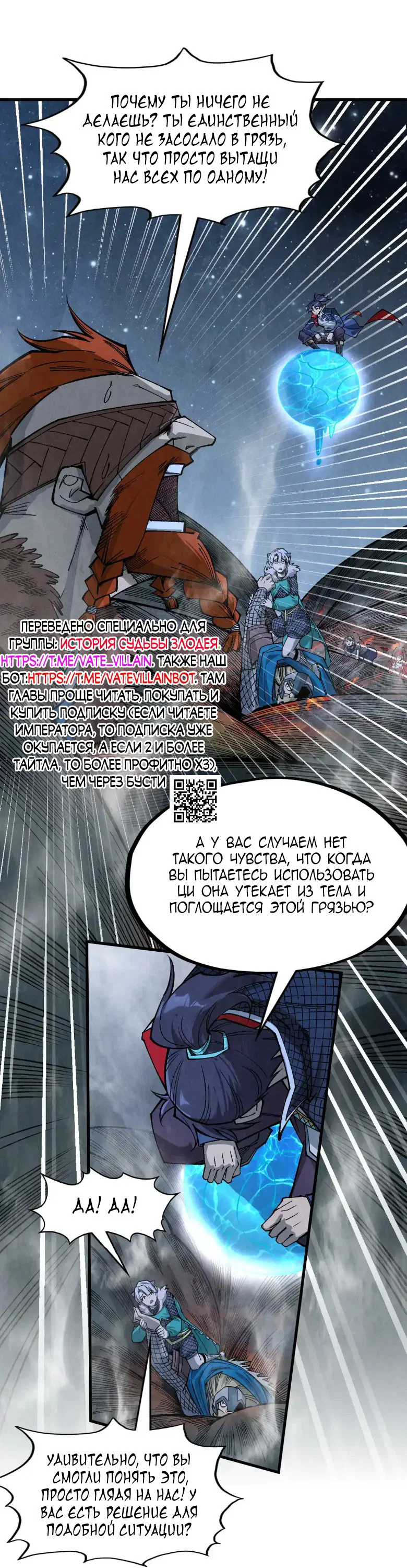 Read Сильнейший во все времена RU Manga Online