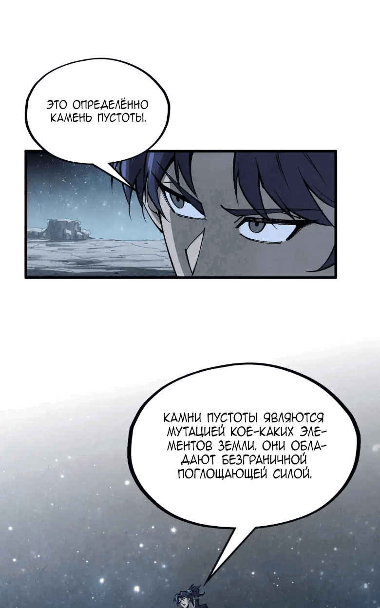 Read Сильнейший во все времена RU Manga Online