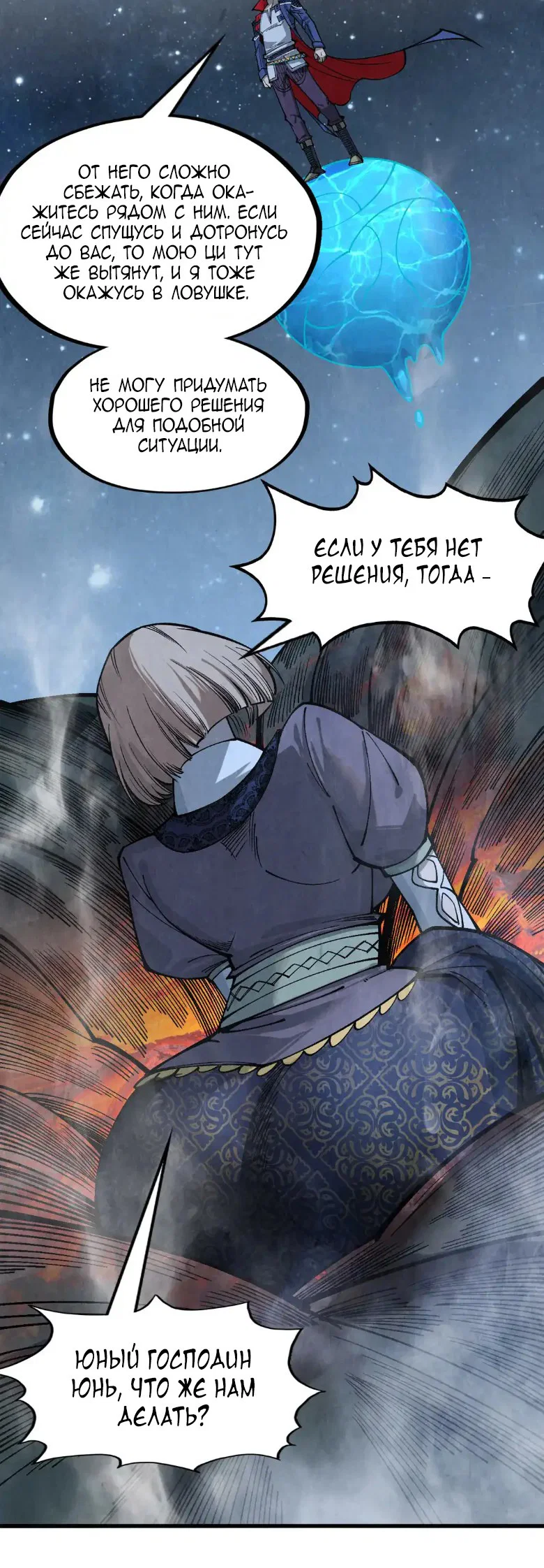 Read Сильнейший во все времена RU Manga Online