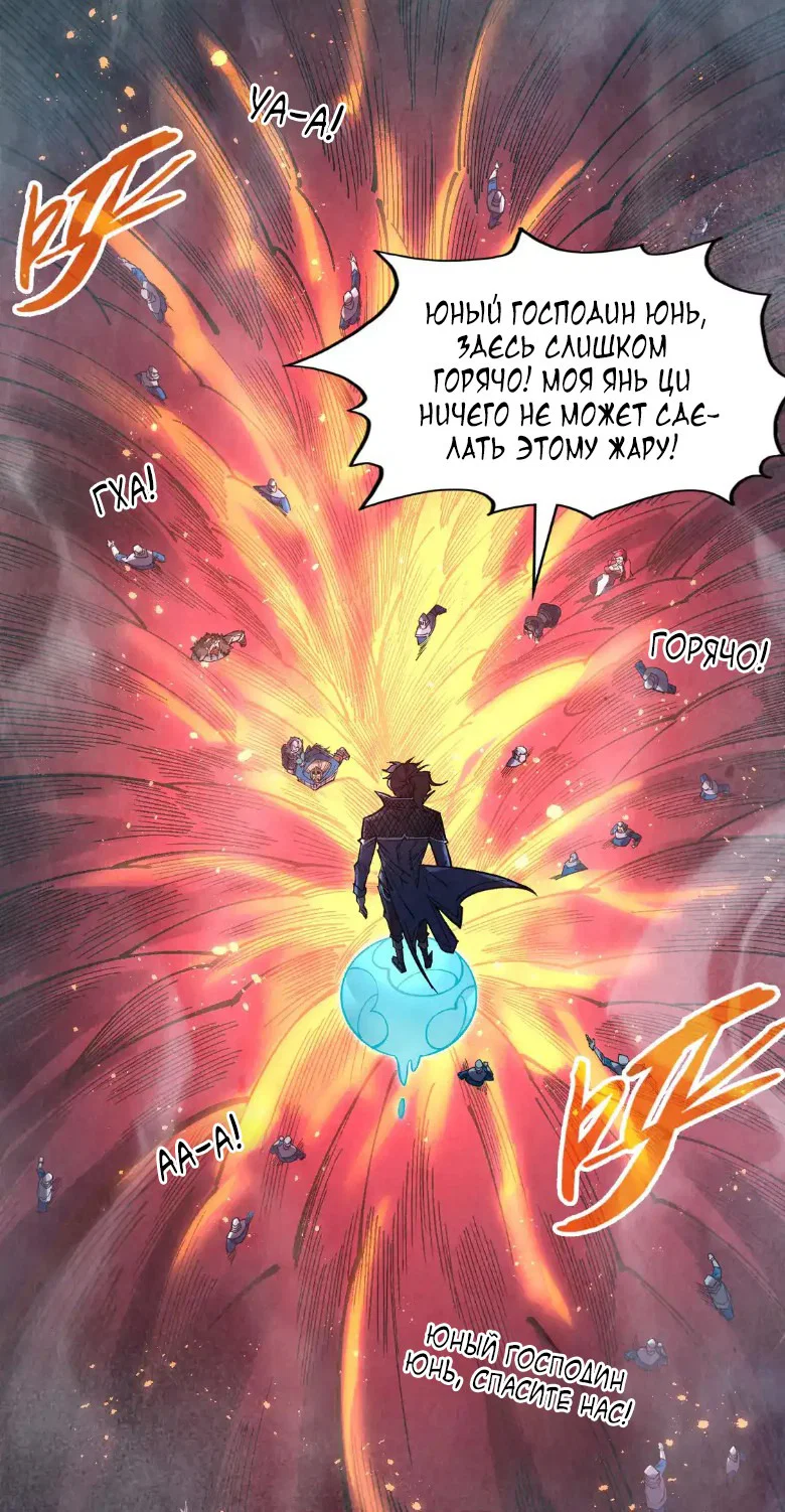 Read Сильнейший во все времена RU Manga Online